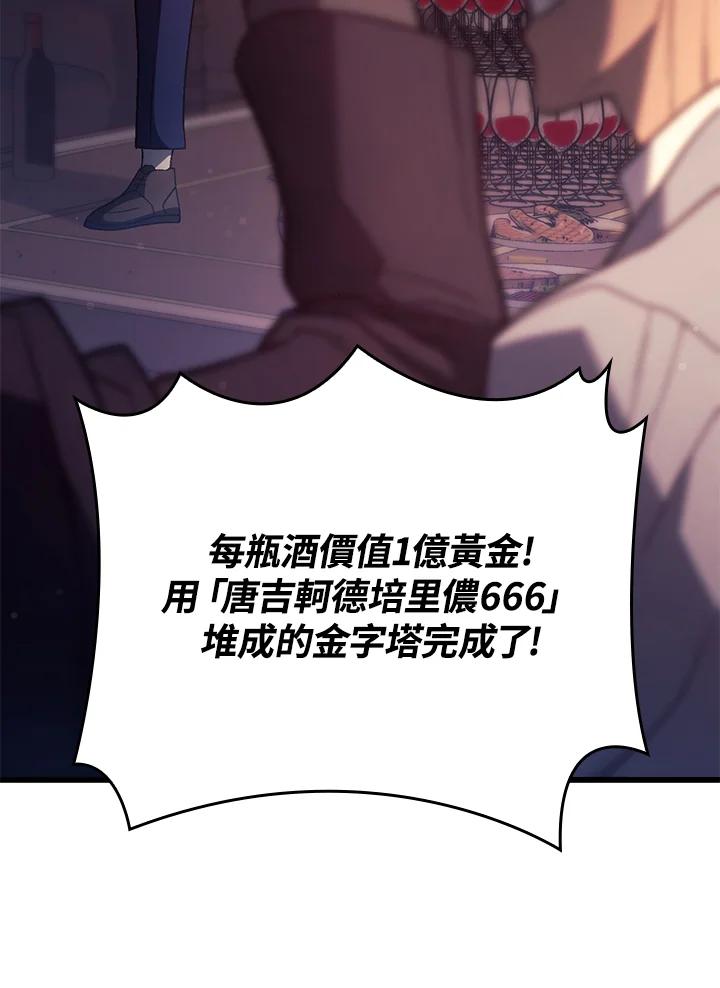 《铁血剑家猎犬的回归》第19话 第11页