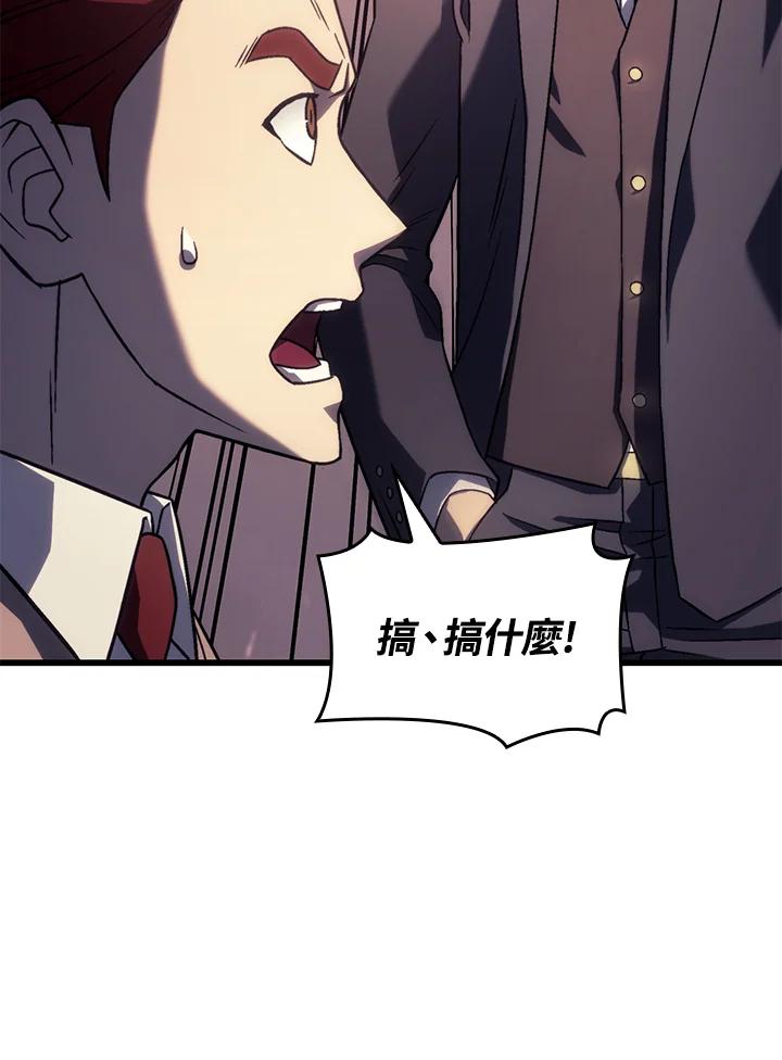 《铁血剑家猎犬的回归》第19话 第59页