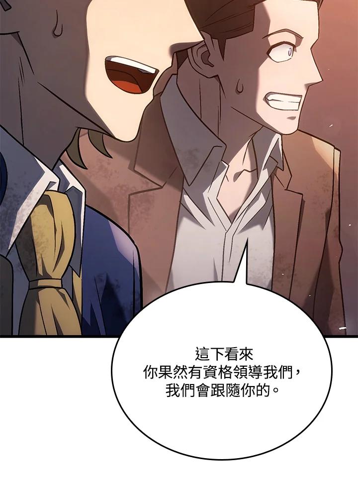 《铁血剑家猎犬的回归》第19话 第104页