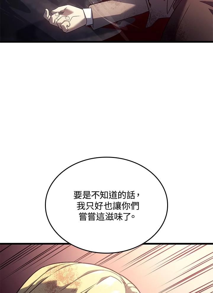 《铁血剑家猎犬的回归》第19话 第120页