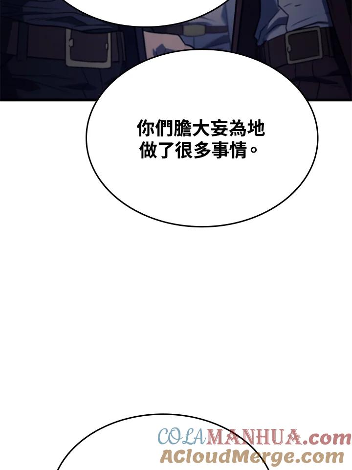 《铁血剑家猎犬的回归》第19话 第133页