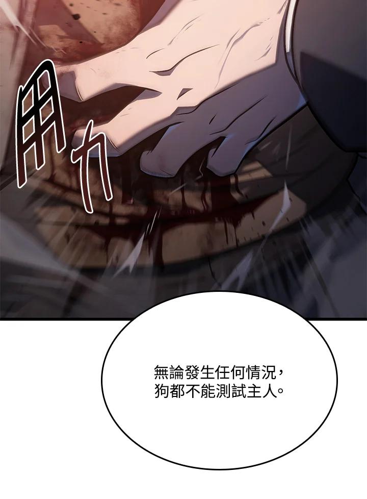《铁血剑家猎犬的回归》第19话 第110页