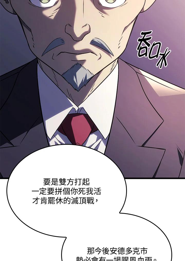 《铁血剑家猎犬的回归》第20话 第118页