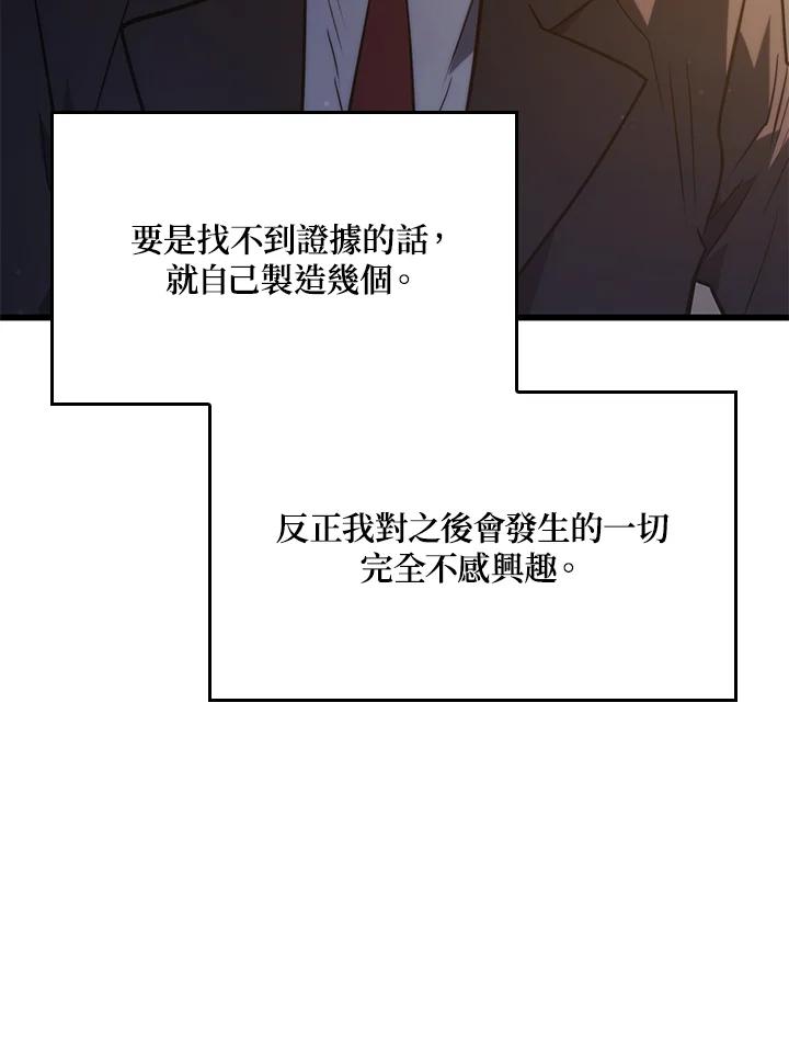 《铁血剑家猎犬的回归》第20话 第38页