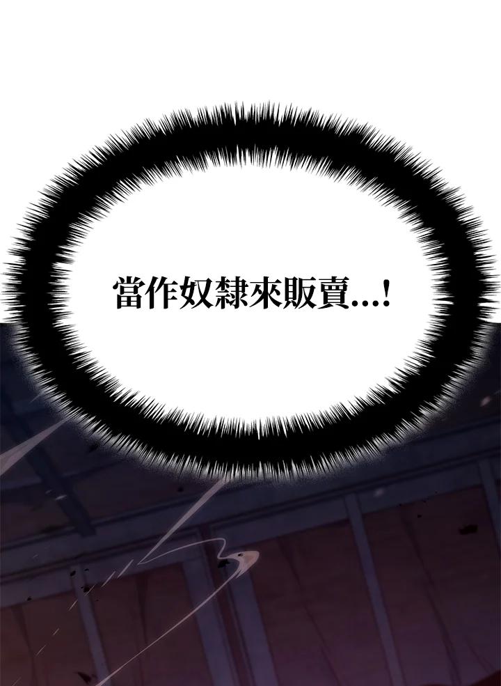 《铁血剑家猎犬的回归》第20话 第139页
