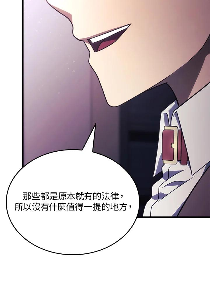 《铁血剑家猎犬的回归》第20话 第114页