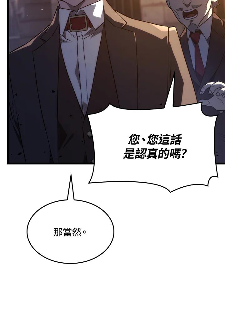 《铁血剑家猎犬的回归》第20话 第26页