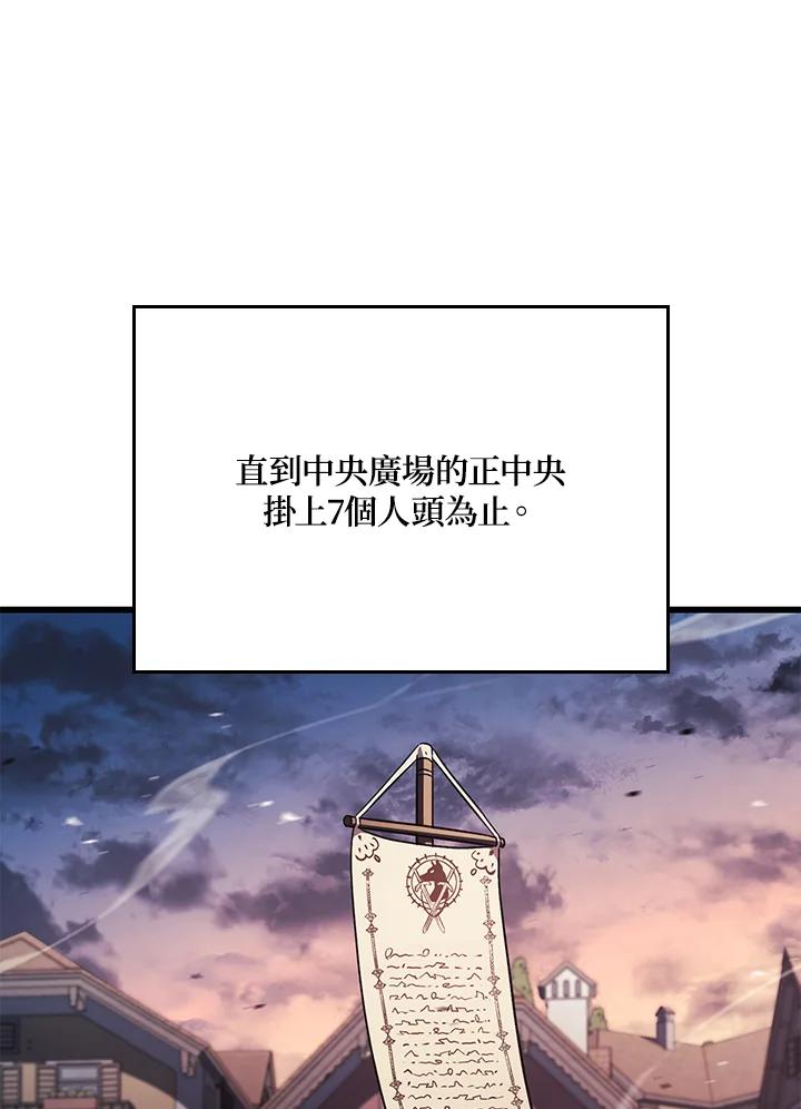《铁血剑家猎犬的回归》第20话 第102页