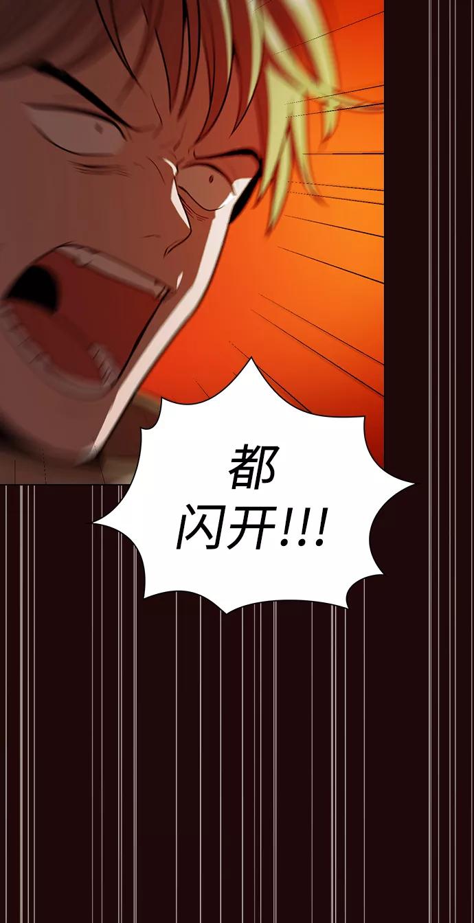 《被塔诅咒的猎人》第20话 第56页