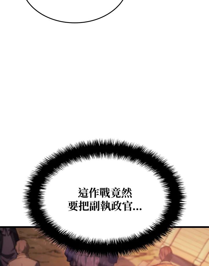 《铁血剑家猎犬的回归》第20话 第131页