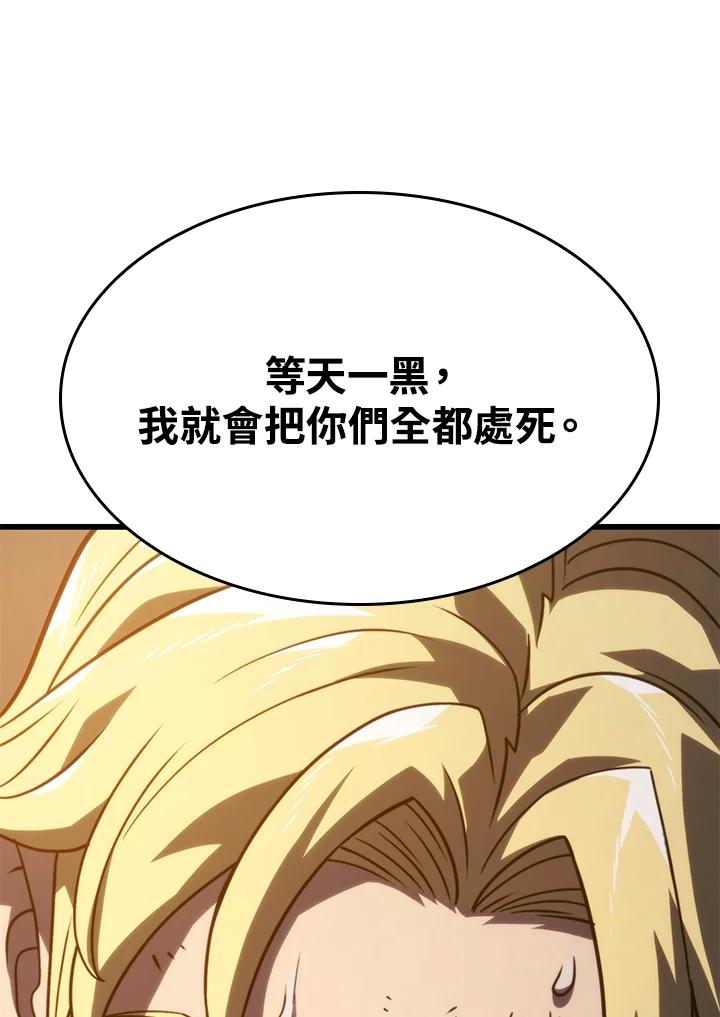 《铁血剑家猎犬的回归》第20话 第23页