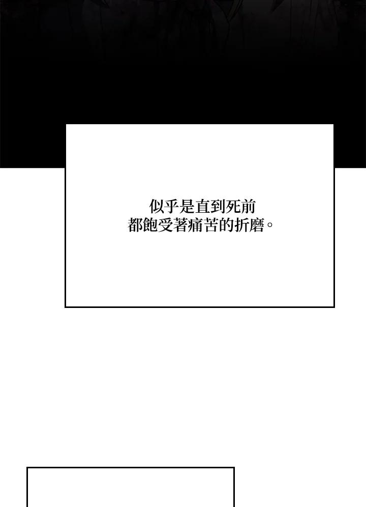 《铁血剑家猎犬的回归》第20话 第106页