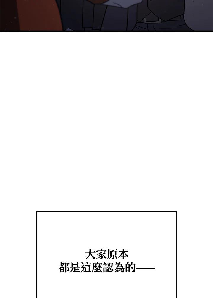 《铁血剑家猎犬的回归》第20话 第98页