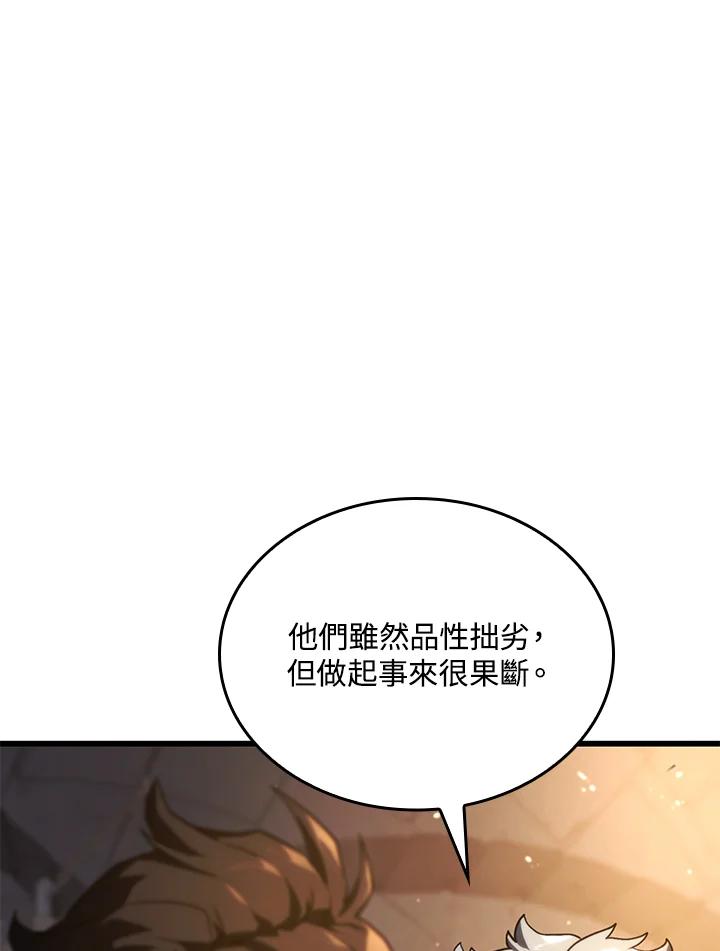《铁血剑家猎犬的回归》第20话 第31页