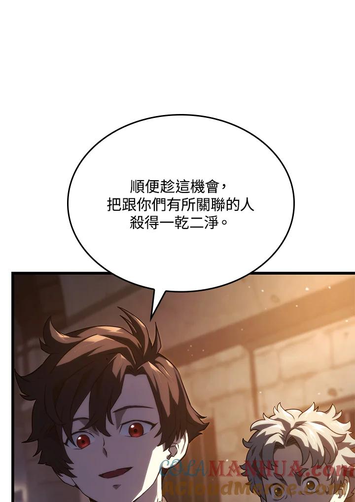 《铁血剑家猎犬的回归》第20话 第25页