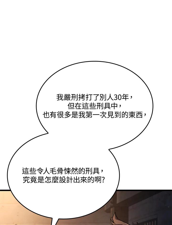 《铁血剑家猎犬的回归》第20话 第63页