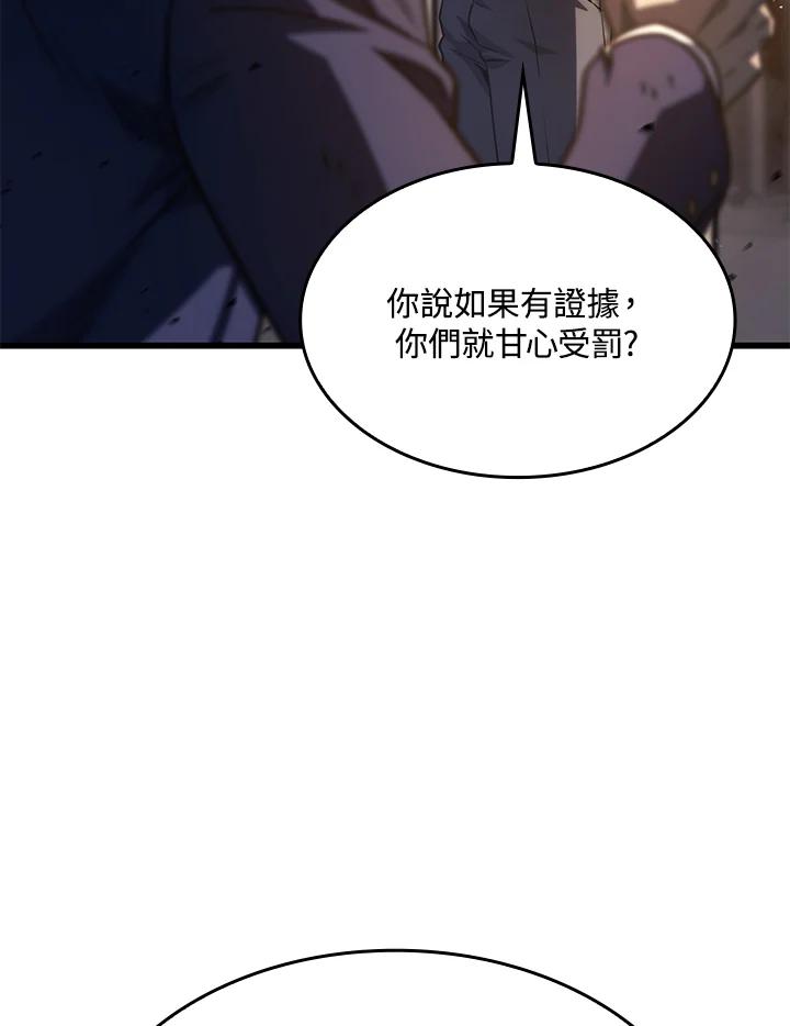 《铁血剑家猎犬的回归》第20话 第46页