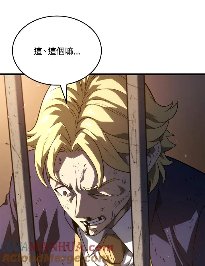 《铁血剑家猎犬的回归》第20话 第49页