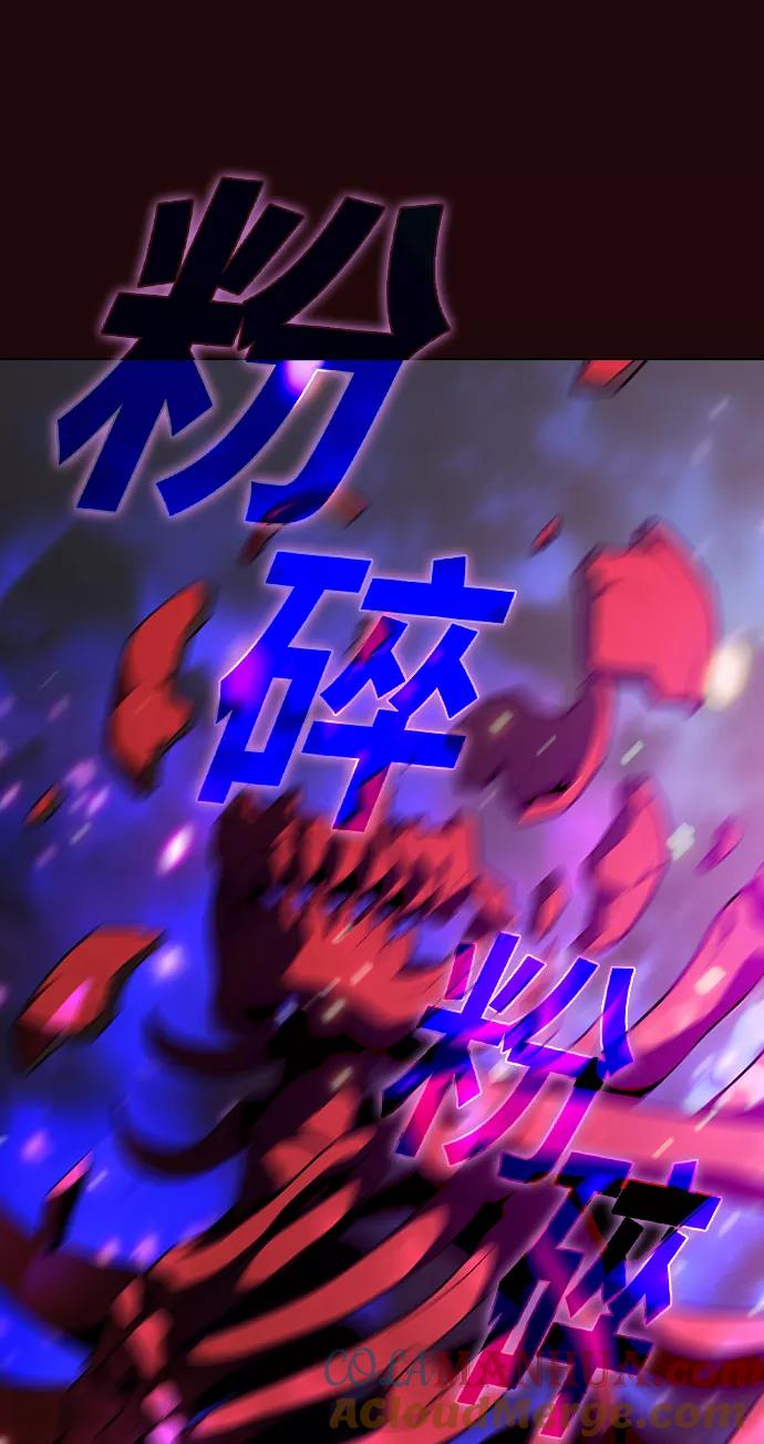 《被塔诅咒的猎人》第20话 第72页