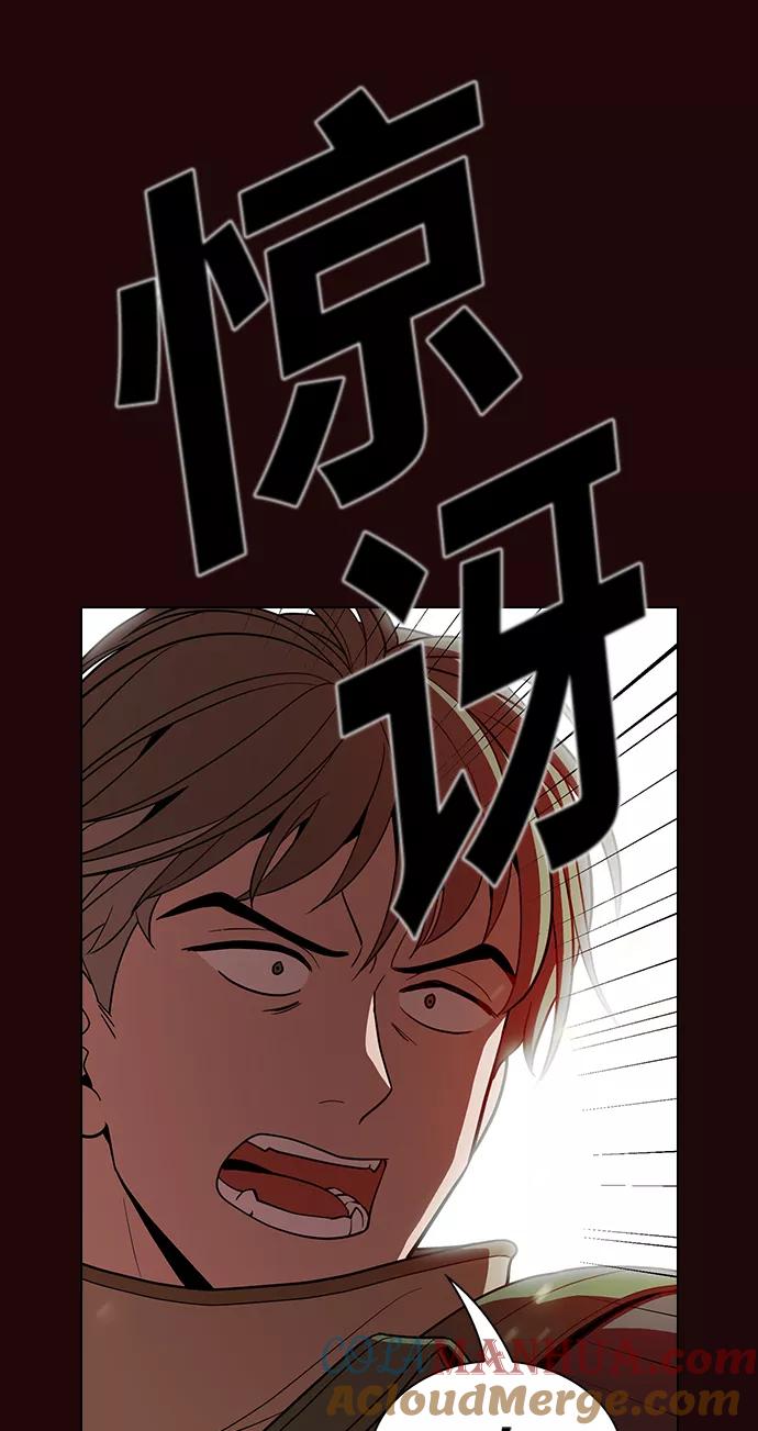 《被塔诅咒的猎人》第20话 第69页