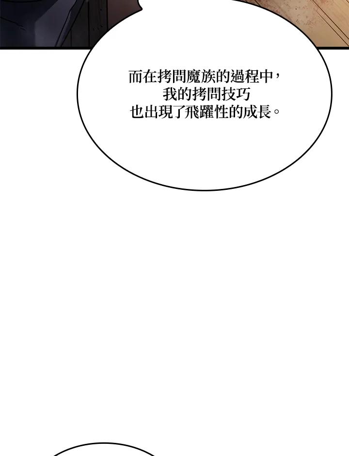 《铁血剑家猎犬的回归》第20话 第70页