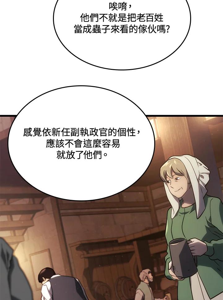 《铁血剑家猎犬的回归》第20话 第83页