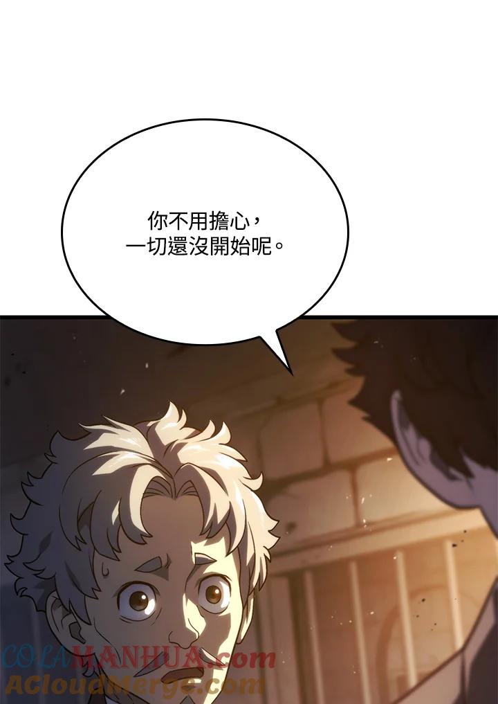 《铁血剑家猎犬的回归》第20话 第17页