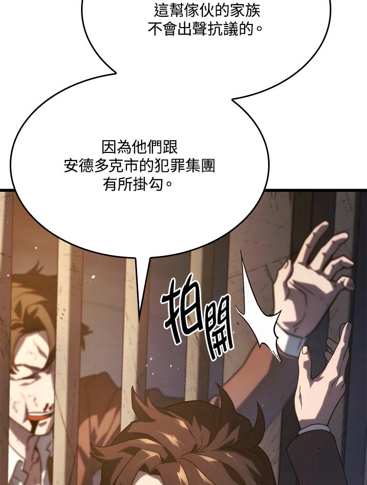 《铁血剑家猎犬的回归》第20话 第34页