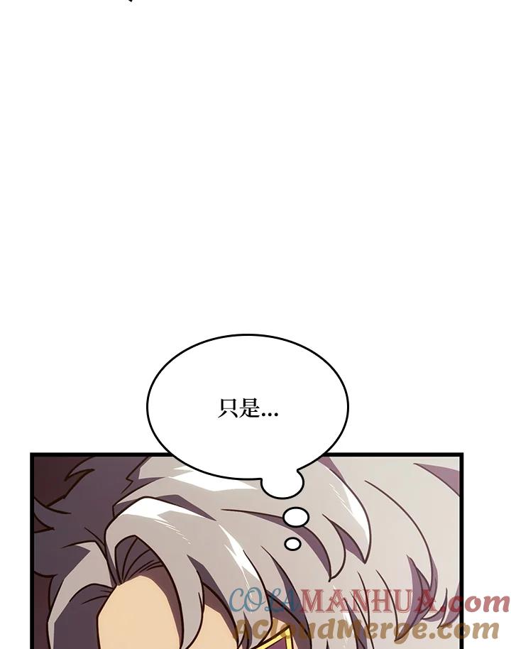 《铁血剑家猎犬的回归》第20话 第129页