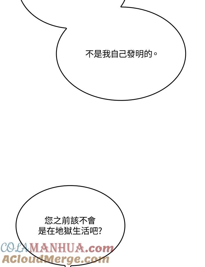 《铁血剑家猎犬的回归》第20话 第65页