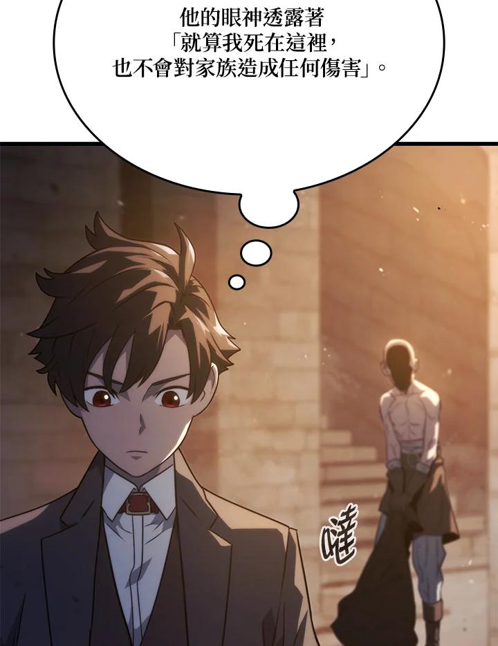 《铁血剑家猎犬的回归》第20话 第51页