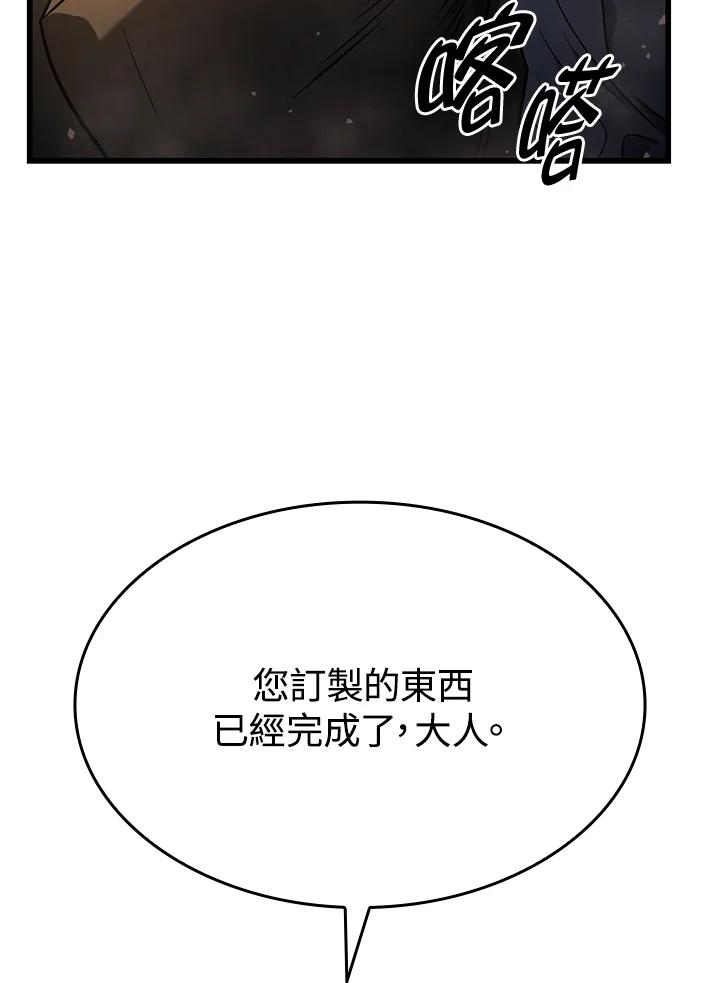 《铁血剑家猎犬的回归》第20话 第56页