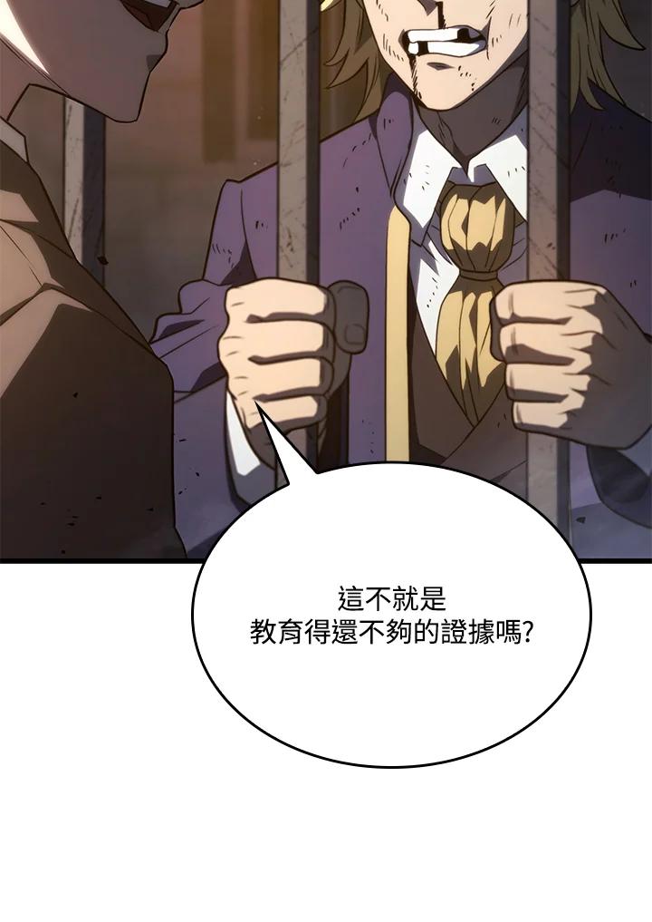 《铁血剑家猎犬的回归》第20话 第22页