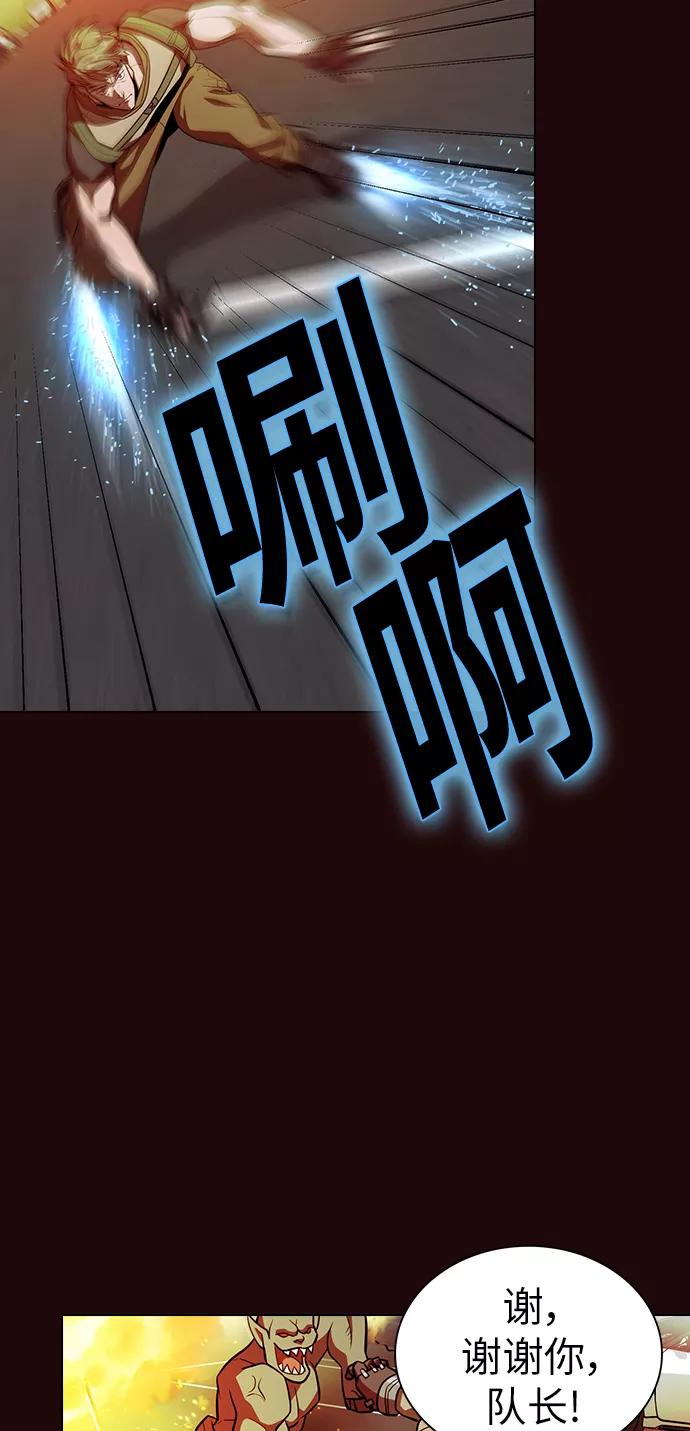 《被塔诅咒的猎人》第20话 第35页