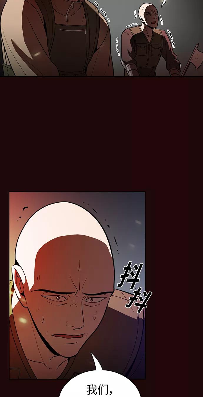 《被塔诅咒的猎人》第20话 第52页