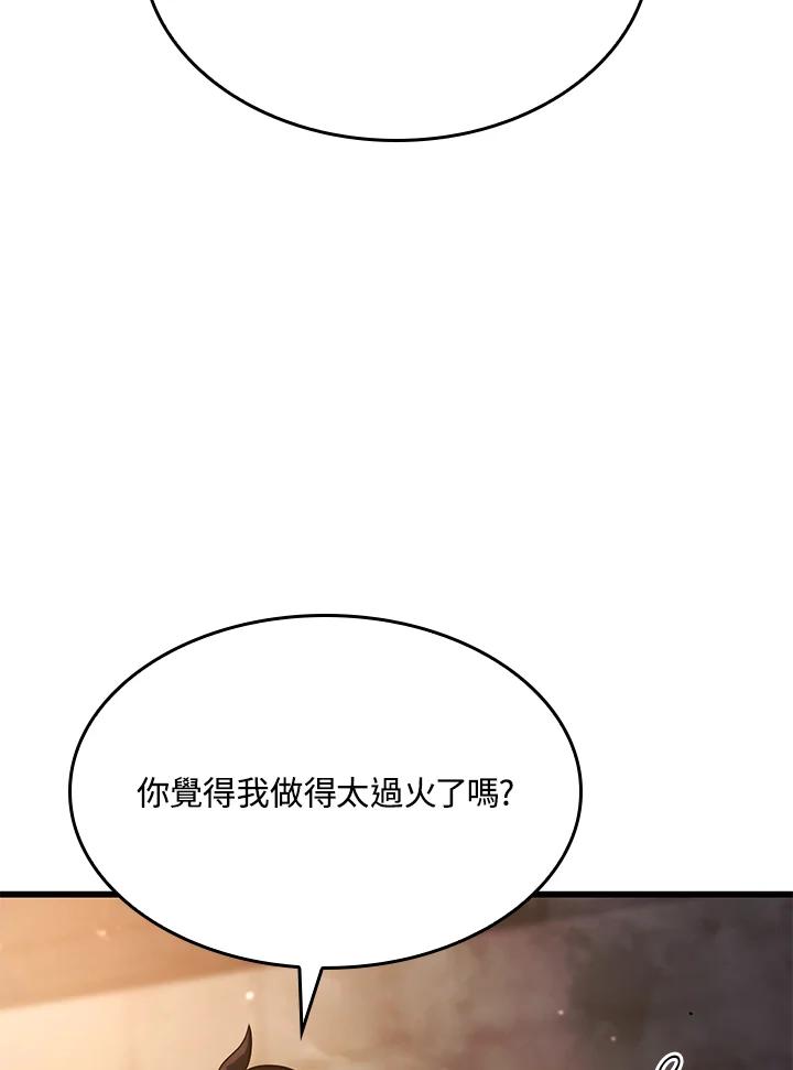 《铁血剑家猎犬的回归》第20话 第14页