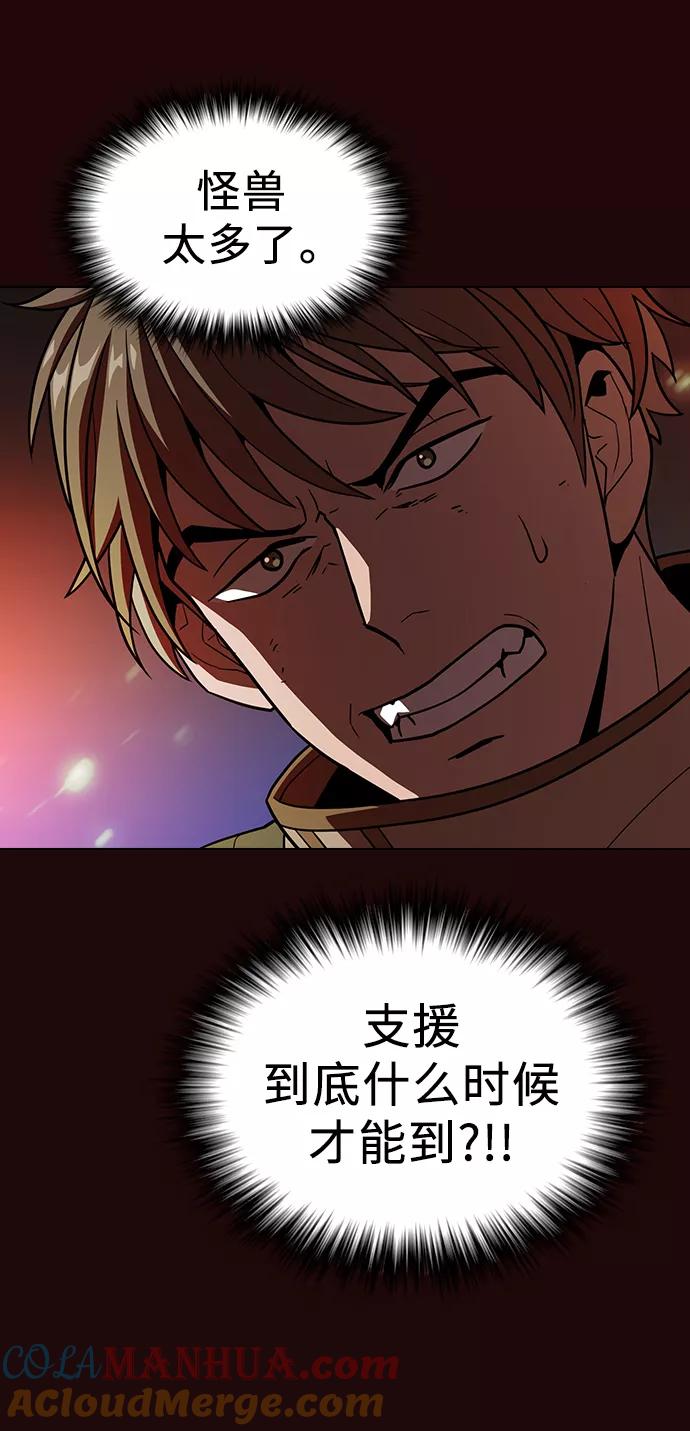 《被塔诅咒的猎人》第20话 第39页