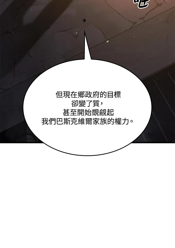 《铁血剑家猎犬的回归》第20话 第20页