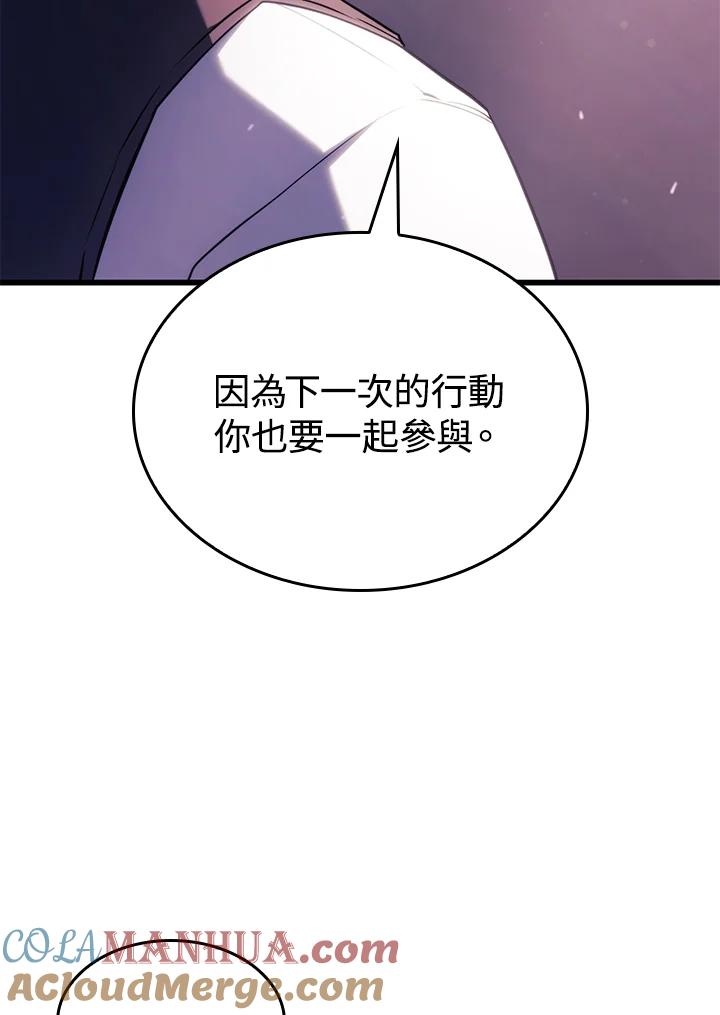 《铁血剑家猎犬的回归》第20话 第121页