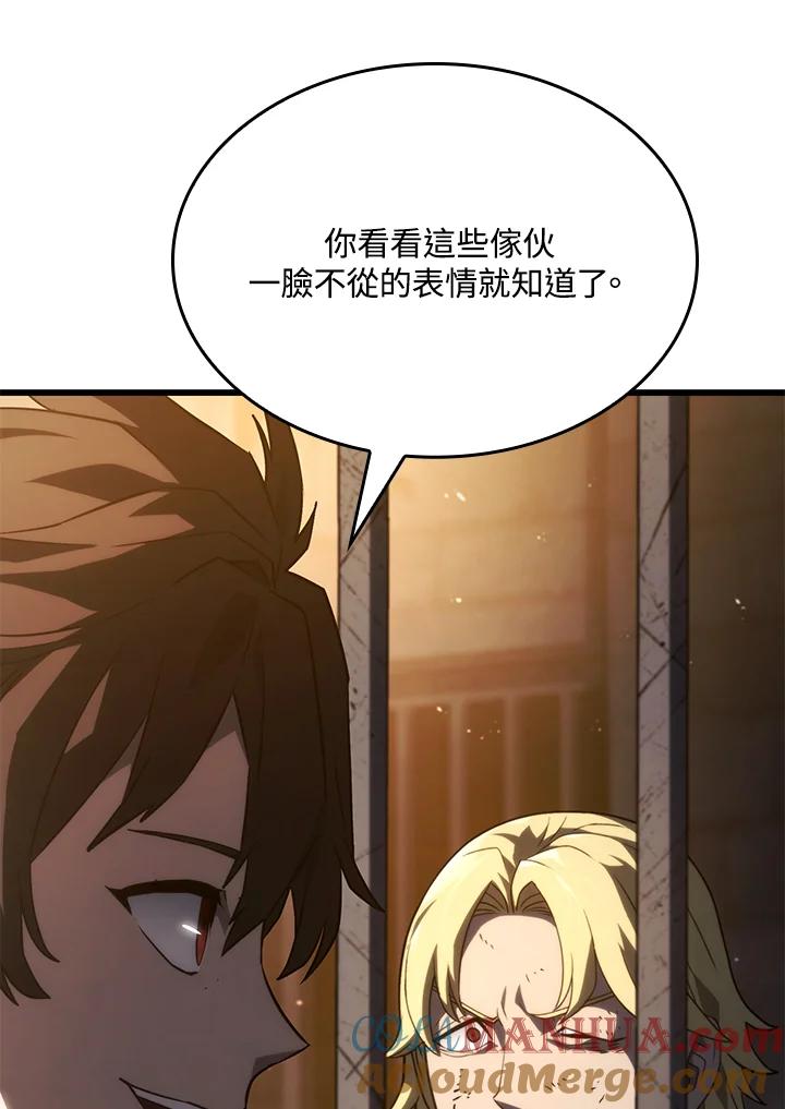 《铁血剑家猎犬的回归》第20话 第21页