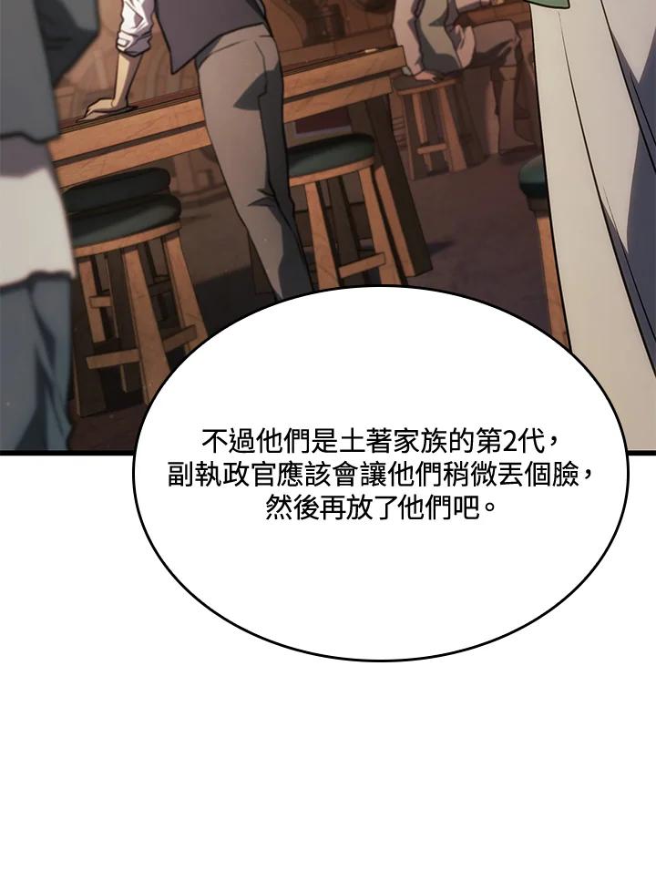 《铁血剑家猎犬的回归》第20话 第84页