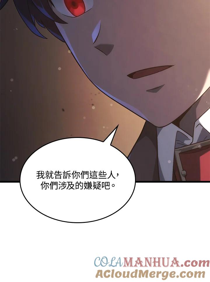 《铁血剑家猎犬的回归》第20话 第41页