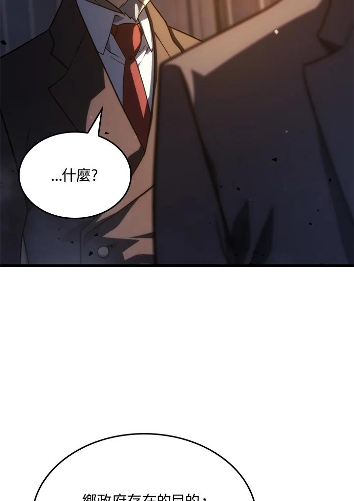 《铁血剑家猎犬的回归》第20话 第18页