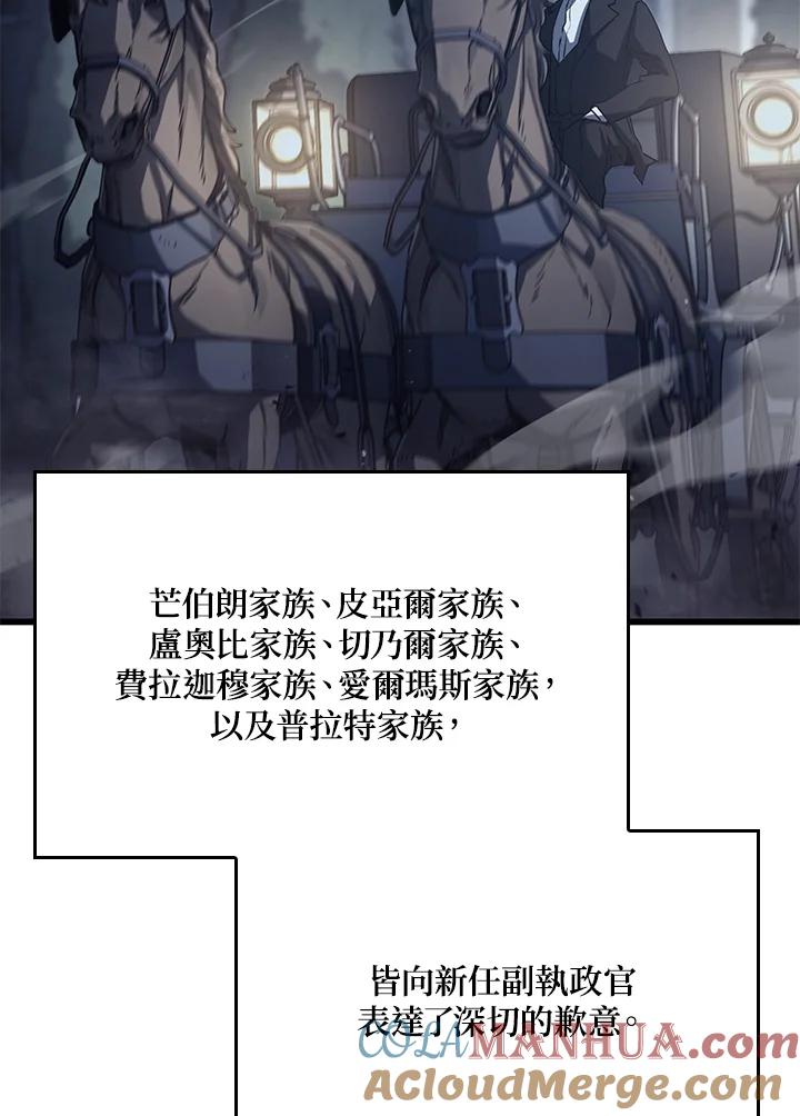 《铁血剑家猎犬的回归》第20话 第93页