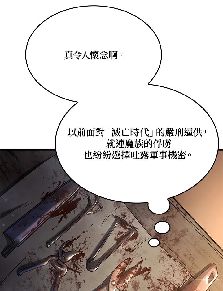 《铁血剑家猎犬的回归》第20话 第68页