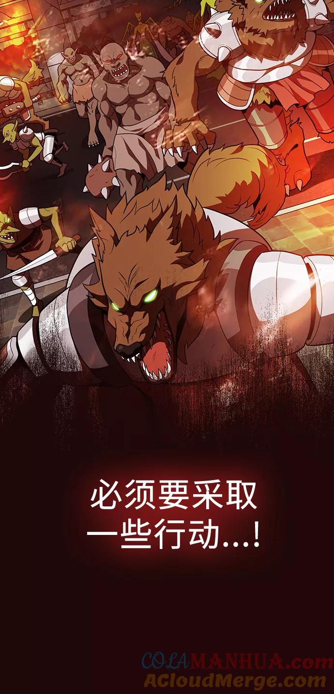 《被塔诅咒的猎人》第20话 第45页