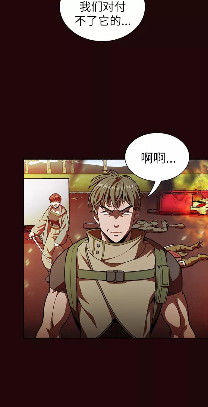 《被塔诅咒的猎人》第20话 第53页