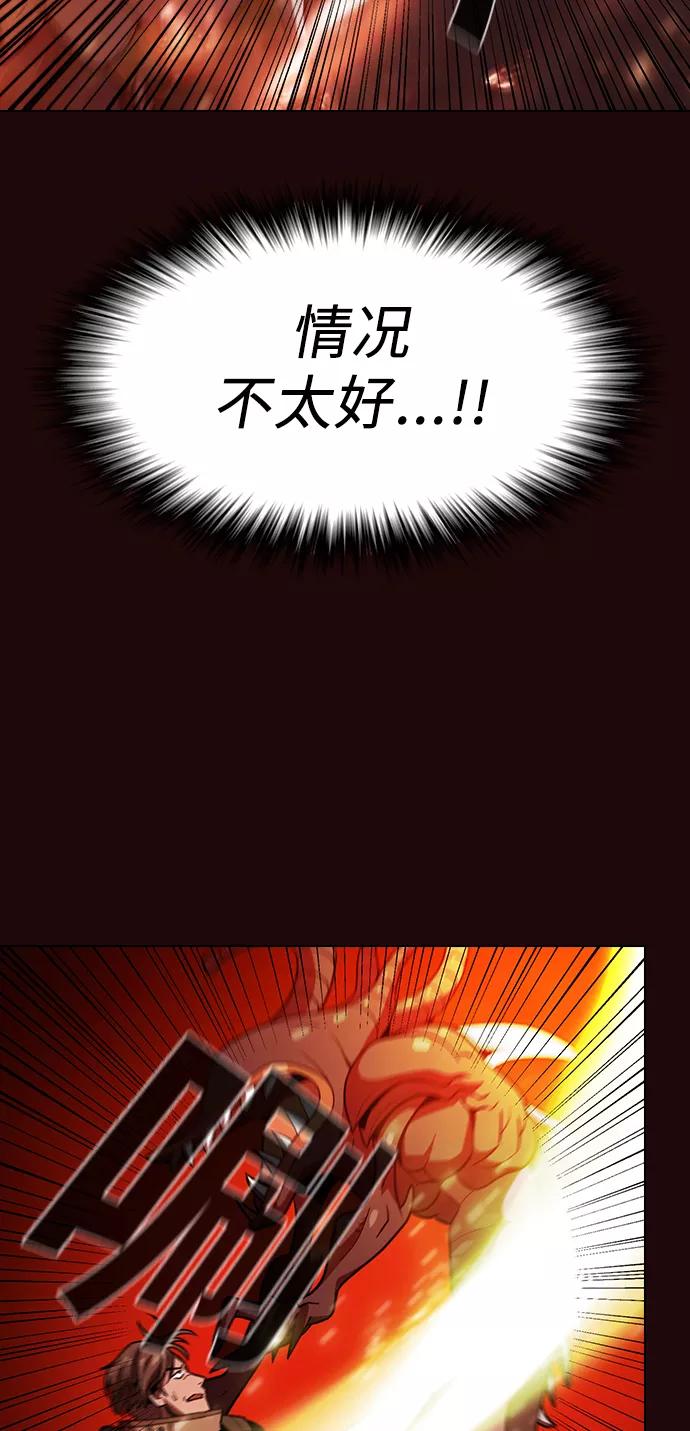 《被塔诅咒的猎人》第20话 第41页