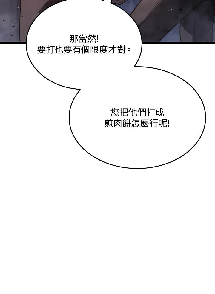 《铁血剑家猎犬的回归》第20话 第16页