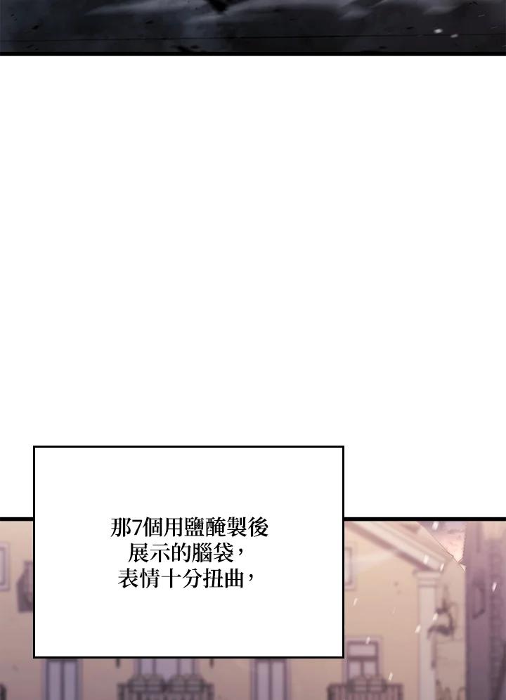 《铁血剑家猎犬的回归》第20话 第104页